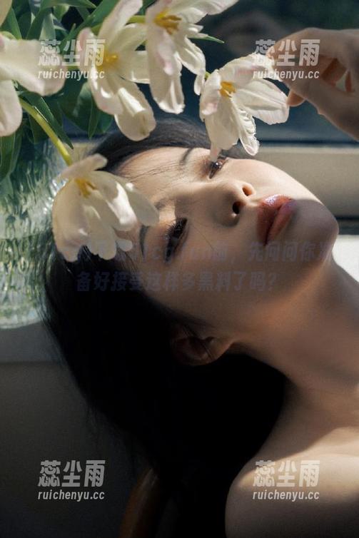 下载51cg.fun前，先问问你准备好接受这样多黑料了吗？