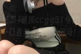 链接ccgg51今日吃瓜，吃一口直奔人间荒诞剧场！