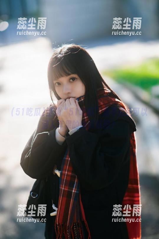 51吃瓜 登录“51吃瓜”是不是还可以潜入苹果的新鲜瓜田?