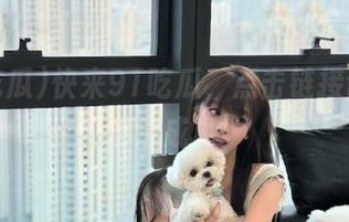 快来91吃瓜，点击链接让小道消息成真！