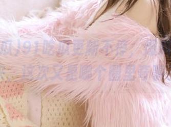 91吃瓜更新不停，爆料接连而来，这次又是哪个圈里奇事？