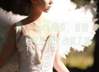 在soootv网页，看到“真心”这俩字，我只想玩个心机了解呗。