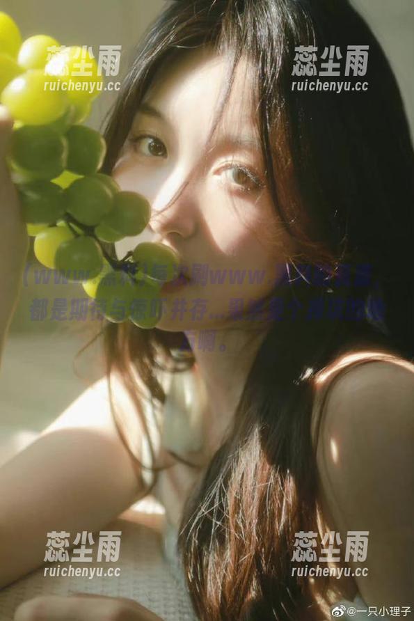 www.黑料 每次刷www.黑料的资源,都是期待与惊吓并存...果然是个掉坑的地方啊。