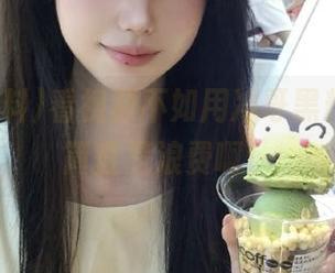 看视频不如用冲哥黑料app，简直是浪费啊！