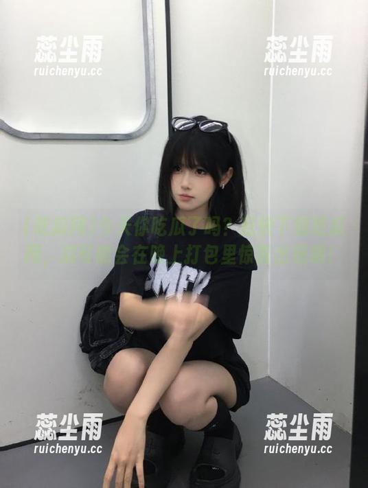 今天你吃瓜了吗？赶快下载吃瓜网，瓜可能会在晚上打包里惊喜出现哦！