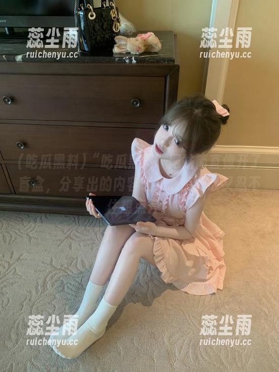 “吃瓜黑料”网站简直像开了盲盒，分享出的内容让我心惊胆战又忍不住想点开！