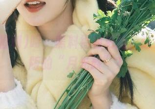 呵，黑料福利更新，这是真实版的“月光族”？