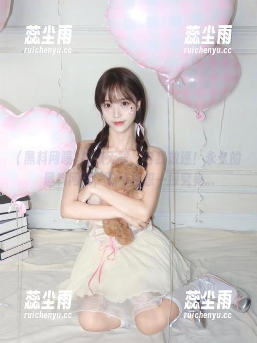 吃瓜无罪，自我放逐！永久的黑料网曝，忍不住想一探究竟...